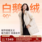 美力城暖天鹅泡芙羽绒服中长款女高端90鹅绒加厚外套保暖157 白色 XL （140-155斤）