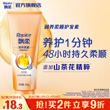 飘柔精油润养护发素男女士干枯毛躁氨基酸润发乳400g留香