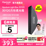 爱图仕（Aputure） 30X120长条形柔光箱人像摄影视频直播主播用保荣卡口柔光罩 Light Box 30120