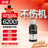 绘威适用惠普HP Tank518 519 678 510 538 583 593 511 411 530 531 536 582 588打印机墨盒墨水GT52/53XL黑色