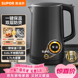 苏泊尔（SUPOR）电水壶热水壶 1.7L大容量全钢无缝电热水壶 316L不锈钢烧水壶 一键保温恒温  SW-17J12P