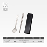 铠斯（KEITH）钛筷子餐勺套装纯钛勺子餐叉便携户外筷勺餐盒便携轻质纯钛餐具 19cm实心方筷+直柄勺Ti5318
