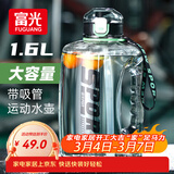 富光吨杯桶大容量塑料杯水杯Tritan刻度吸管运动户外水壶杯子1600ML