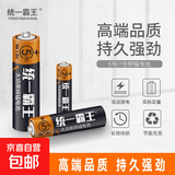 【户外灯具配件】适用 挂钟/摇控器/体脂秤/无线鼠标/玩具等 7号电池 2粒【福利款】