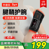 科普菲手部按摩仪器腱鞘炎护腕电加热护腕手腕发热手指关节热敷腕管综合征理疗仪腕部送男女生日新年礼物