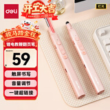 得力（deli）激光翻页笔教师用可伸缩教鞭 无线演示课件笔遥控演示器PPT触控演讲笔 适用希沃白板红光粉色MA113
