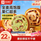 良品铺子全麦黑麦坚果车轮面包500g（抹茶味）早餐吐司欧包代餐