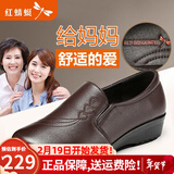 红蜻蜓妈妈鞋头层牛皮平跟防滑中老年皮鞋女软底坡跟单鞋 棕色 37