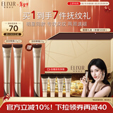 怡丽丝尔（ELIXIR）眼霜眼部精华紧致抗皱35岁以上淡化细纹金管22g*2情人节礼物女生