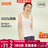 宜而爽【3件装】女士100%全棉背心女罗纹打底衫紧身无袖T恤短袖上衣