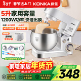 康佳（KONKA）厨师机家用小型多功能面粉奶油搅拌机和面机全自动揉面机商用打蛋器多功能活面5升 KM-993 【戚风蛋糕礼包】5升1200W白色厨师机