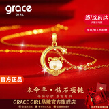 Grace Girl和田玉钻石项链女士十二生肖本命年吊坠生日520情人节礼物送女友 【JD直达】羊致清和-钻石项链