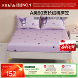 水星儿童床笠A类纯棉床笠单件60支长绒棉 抗菌面料学生宿舍床单180*200cm