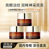 雅诗兰黛小棕瓶精华眼霜5ml*3淡化细纹黑眼圈化妆品送女友老婆