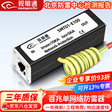 视明通 网络摄像机监控防雷器 RJ45网络信号防雷器浪涌防雷保护器
