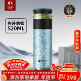 特美刻（TOMIC）茶水分离杯保温杯茶杯纯钛杯养生焖茶办公泡茶杯年会礼品年会礼品