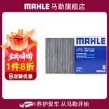 马勒（MAHLE）空调滤芯格滤清器滤网冷暖气格活性炭过滤PM2.5防雾霾汽车保养 现代领动 16-20款
