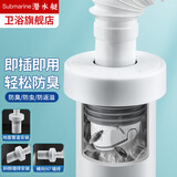潜水艇（Submarine）下水管道防臭神器洗脸盆洗手池防臭密封塞卫生间下水道墙排封口器 面盆防臭塞（升级1只装）