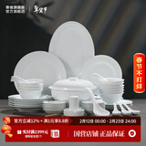 景德镇（jdz）官方陶瓷高温白瓷2026餐具饭碗面碗汤碗餐盘礼盒装结婚过年礼物 【68%用户选择】流霜餐具 56头