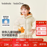 巴拉巴拉童装儿童羽绒服宝宝男女童2025冬装新款婴儿外套保暖上衣泡芙羽绒