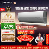 卡萨帝空调 星云大1.5匹新一级能效变频 壁挂式卧室挂机 复合软风 全铜管路 国家补贴CAS3528BAB(81)VU1