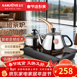 金灶（KAMJOVE） 茶几茶具一体自动上水电磁炉茶具烧水壶功夫茶泡茶电磁茶炉 D608 0.8L