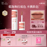 INTO YOU女主角唇泥唇颊两用唇釉口红生日礼物女新年礼物马年EM05浅茶杏色