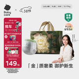 babycare金山茶花拉拉裤XL34片(12-17kg)婴儿尿不湿超薄透气新生柔花苞裤