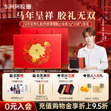 东阿阿胶小金条阿胶速溶粉3g*30袋*2年货礼盒年货节过年礼品送礼新品礼盒