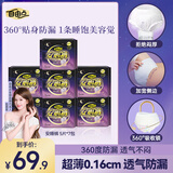 自由点安心裤赵露思同款卫生巾超薄防漏安睡裤夜用卫生巾7包35条安全裤