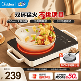美的（Midea）电陶炉电磁炉家用小型煮茶器电炉炒锅点火锅2200W大功率电磁灶一体双环控火智能定时自由调节火力 【单机+炒锅】2200W/七大模式