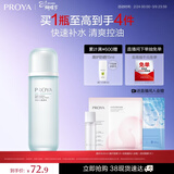 珀莱雅水动力爽肤水 补水保湿爽肤水女化妆水135ml（2种包装随机发)