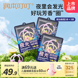 润本儿童叮叮植物精油夜光香圈3条*3儿童防护手环森林动物款香茅香型