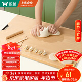 双枪天然竹砧板切菜板无漆无蜡原竹案板大号擀面板60*37*1.7cm