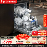 西门子（SIEMENS）150升以上超大容积独嵌两用洗碗机嵌入式 智能开门烘干 96小时抑菌存 SJ23EI24KC