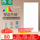 雷士（NVC）厨房灯led集成吊顶卫生间300×600平板铝扣板灯边框升级全光谱24W