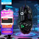 罗技（G）G502 HERO游戏鼠标 电竞有线鼠标 吃鸡鼠标RGB带配重编程机械usb鼠标电脑英雄联盟csgo送男友 G502 HERO黑色+JAJ防滑贴黑色
