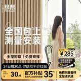 织想定制全遮光窗帘 绍兴柯桥雪尼尔客厅卧室 电动轨道全套一体包安装 样品礼包（布+纱）上门测量安装 收藏加购后 拍单免费寄样品测量 米