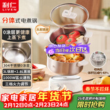 利仁（Liven）小钢人电火锅304不锈钢电煮锅分体式小电锅小型2-3人用3升小锅0涂层电蒸锅电热锅带蒸笼DHG-J368