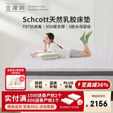 金橡树泰舒Plus乳胶床垫泰国天然原液抗菌分区舒脊 1.8*2米适中偏硬