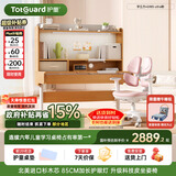护童（Totguard）儿童学习桌椅套装可升降书桌实木 学立方榉木纹120cm+G985Ultra粉