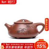 藏壶天下宜兴紫砂壶名家国工纯全手工刻绘泡茶壶原矿底槽清湖帆相明石瓢壶 相明石瓢 290ml