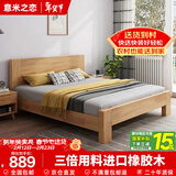 意米之恋实木床主卧双人床大板床【包安装】1.35m*2m床+5cm椰棕床垫 DB-03