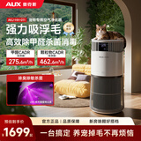 奥克斯（AUX）空气净化器吸猫毛神器除过敏源猫猫搭子杀菌除醛消毒除异味宠物猫毛净化机微颗粒浮毛吸附防静电 AKJ-011（APP智控 宠物伴侣）