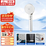 潜水艇（Submarine）H4增压花洒淋浴喷头手持莲蓬单头洗澡沐浴手持花洒（镀铬银色）