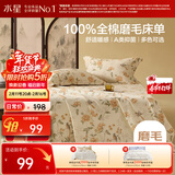 水星家纺床单纯棉100%全棉磨毛柔感床单抑菌A类床罩单件宿舍单人160x230cm