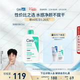 适乐肤（CeraVe）【多肤质适用】氨基酸洗面奶473ml（男女士混油敏感肌温和控油）