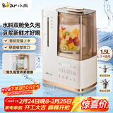 小熊（Bear）25年新品可拆洗轻音破壁机家用榨汁豆浆机1.5L全自动水箱水豆分离降噪早安破壁机D12N5