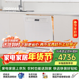 老板（Robam）【自动开关门】盐系W76A-G1 Ultra海盐白150L以上大容量嵌入式洗碗机家用全自动紫外消毒一级水效