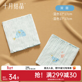 十月结晶宝宝护肚围棉婴儿护肚脐带肚兜新生儿儿童护肚神器春秋A类 蓝+蓝2条装（双层建议秋冬） 17-17cm (0-6个月)